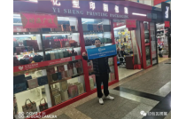 拓外貿(mao)，走市場(chang)，2023廈門印(yin)包展走(zou)訪外貿(mao)公司和(he)專業市(shi)場