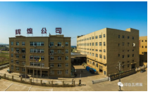 蒼(cang)南輝煌燙(tang)金材料有(you)限公司亮(liang)相2023東南印(yin)包展（廈門(men)）