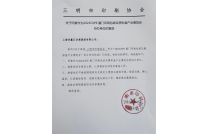 三明(ming)市印刷(shua)協會官(guan)宣助力(li)2023廈門印(yin)刷包裝(zhuang)産業博(bo)覽會