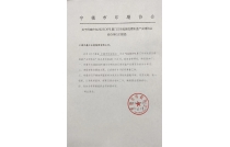 甯德市(shi)印刷協(xie)會官宣(xuan)助力2023廈(sha)門印刷(shua)包裝産(chan)業博覽(lan)會