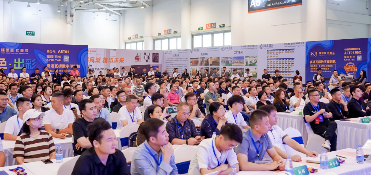 全國紙業(ye)發展高峰(feng)論壇