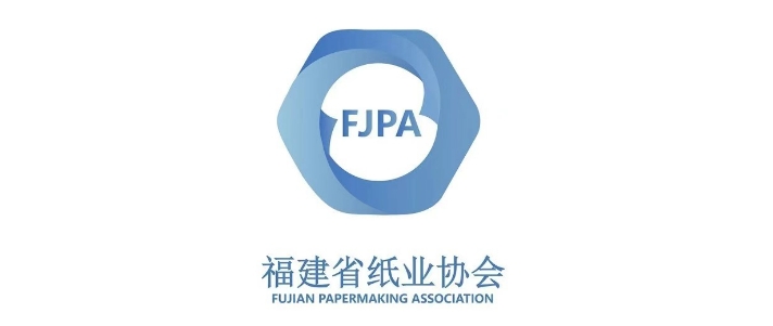 福建(jian)省紙業(ye)協會