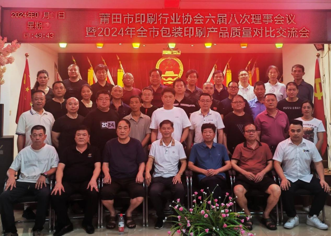 2024CXPE東南(nan)印包展莆(pu)田印協推(tui)介圓滿成(cheng)功