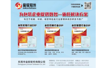 展(zhan)商推(tui)薦 |東(dong)莞金(jin)軟軟(ruan)件亮(liang)相2024CXPE廈(sha)門印(yin)包展(zhan)！